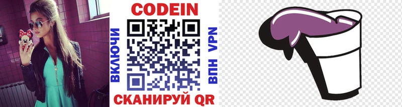 ссылка на мегу рабочий сайт  дарнет шоп  Родники  Codein напиток Lean (лин) 