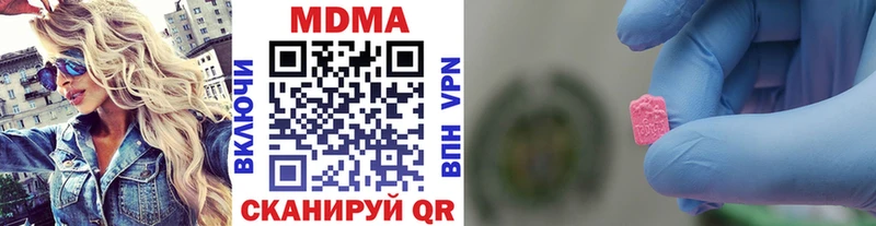 МДМА VHQ  наркотики  Родники 