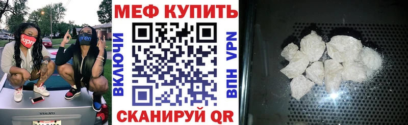 Меф мяу мяу кристаллы Родники