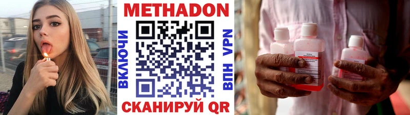 Метадон VHQ  мега вход  Родники 